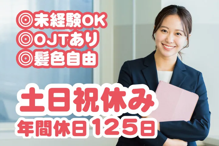 UTエージェント株式会社 関西第一CU・ 関西第二CU・関西第三CUのアルバイト・バイト求人情報