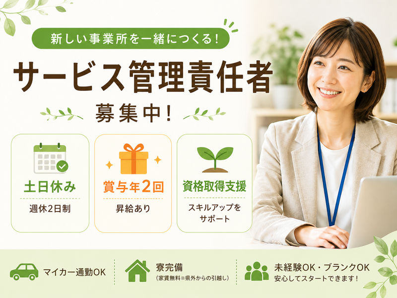 株式会社アルボス/和心(守口)のアルバイト・バイト求人情報-15
