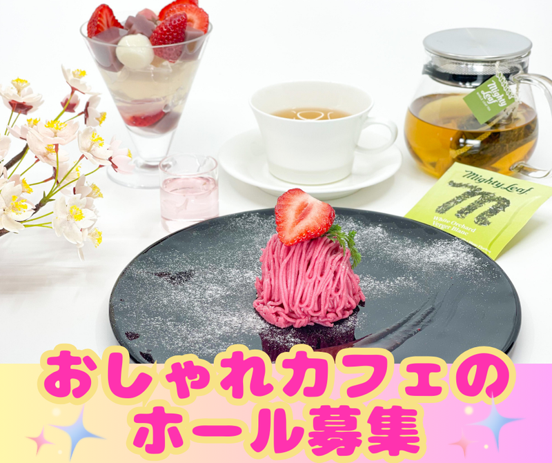 株式会社宗家 源吉兆庵のアルバイト・バイト求人情報-02