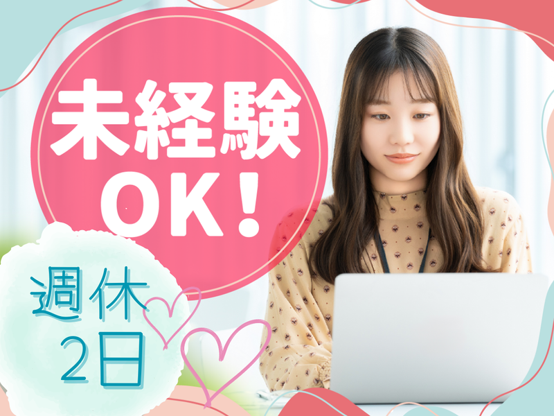 株式会社MAYA STAFFINGのアルバイト・バイト求人情報-12