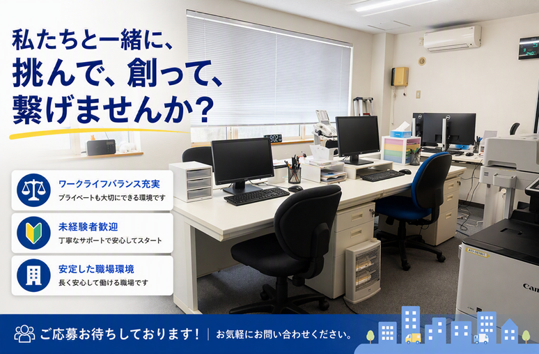 株式会社オオカ商事の求人・転職情報
