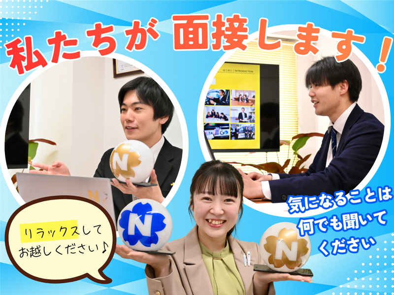 日本交通株式会社　板橋営業所の求人・転職情報