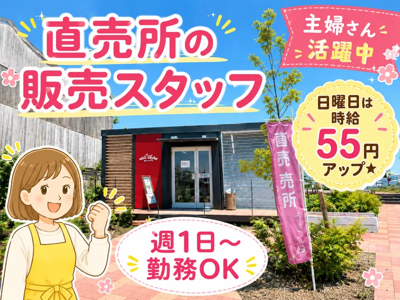 株式会社ニューオークボのアルバイト・バイト求人情報