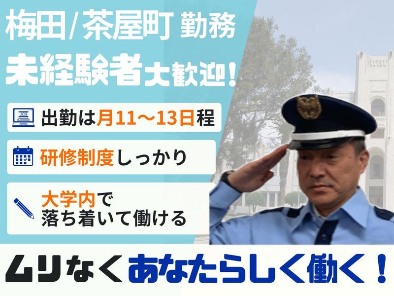 株式会社ユニテックスの求人・転職情報