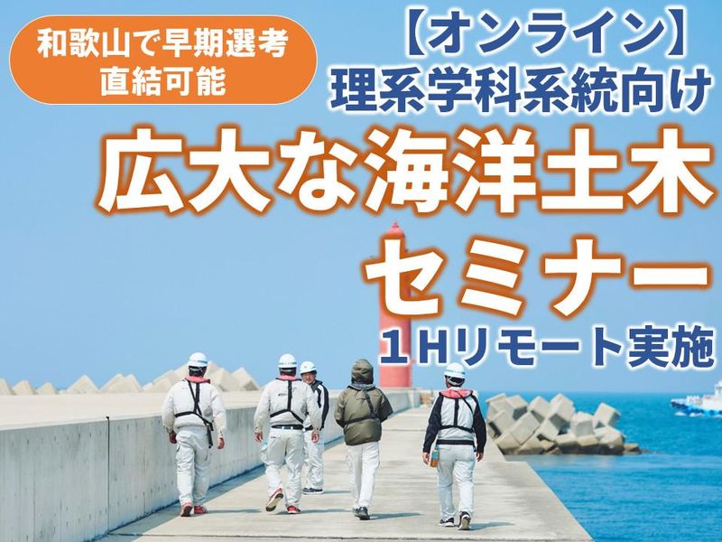 株式会社　東組