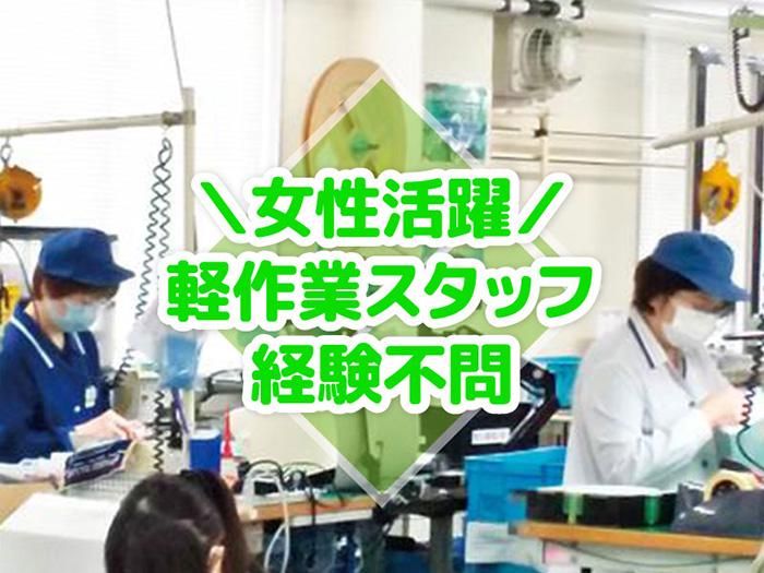 旭光電機 明石工場のアルバイト・バイト求人情報-02