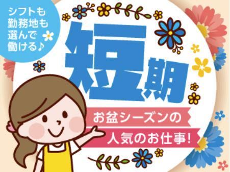 福岡県古賀市青柳2642-1(株式会社フランソア　花事業部)のアルバイト・バイト求人情報-04
