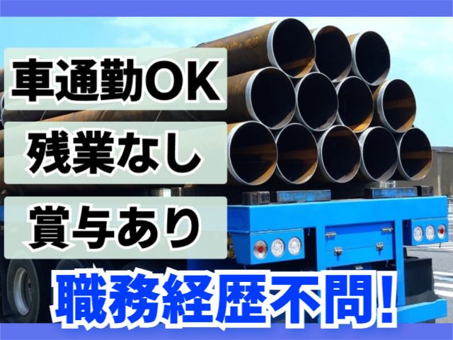 株式会社敬相運送の求人・転職情報