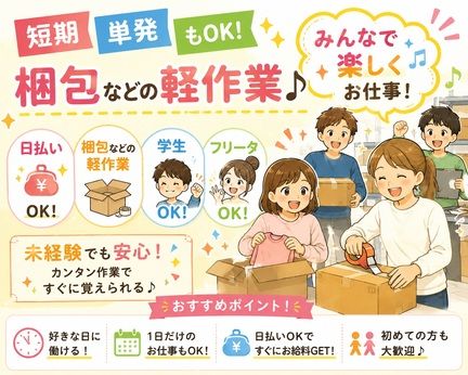 株式会社東京スタッフサービス