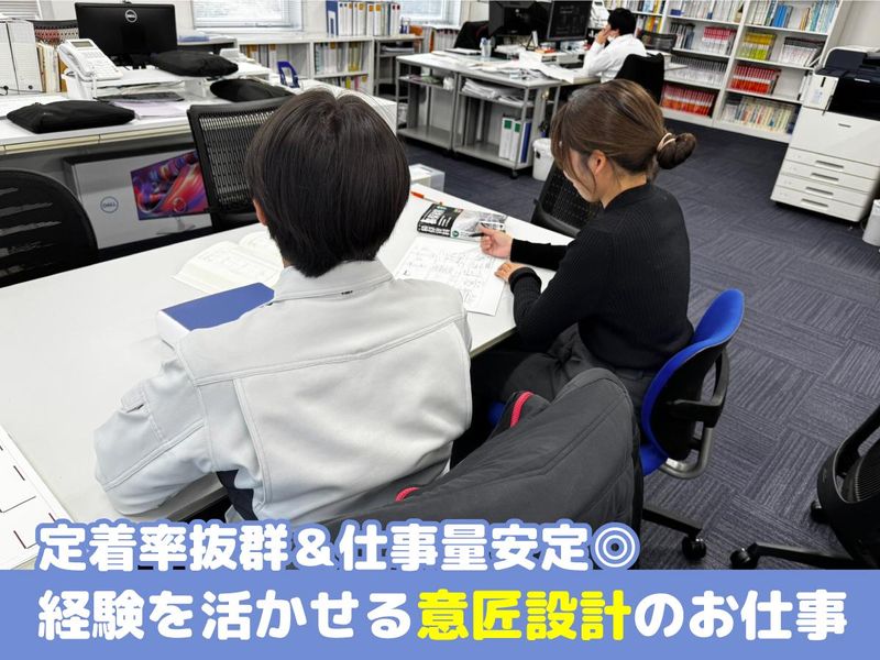 株式会社 海渡設計　本店のアルバイト・バイト求人情報-03