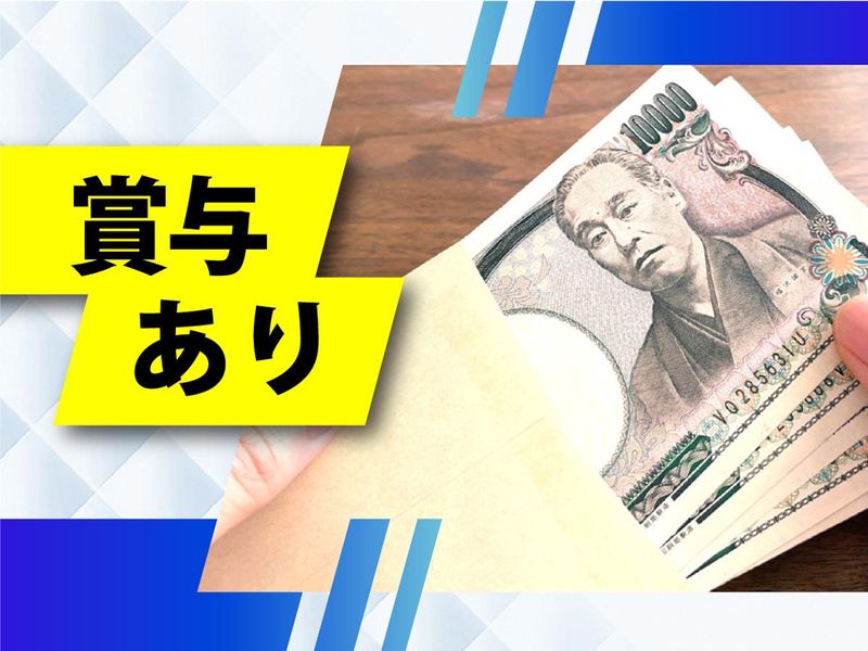 株式会社ウイルテックのアルバイト・バイト求人情報-02