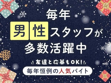 WITTAMER(ヴィタメール)　神戸阪急店の求人情報