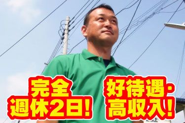 朝日ソーラー株式会社の求人・転職情報