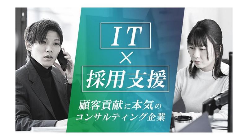 株式会社ジーエスコンサルティングの求人・転職情報