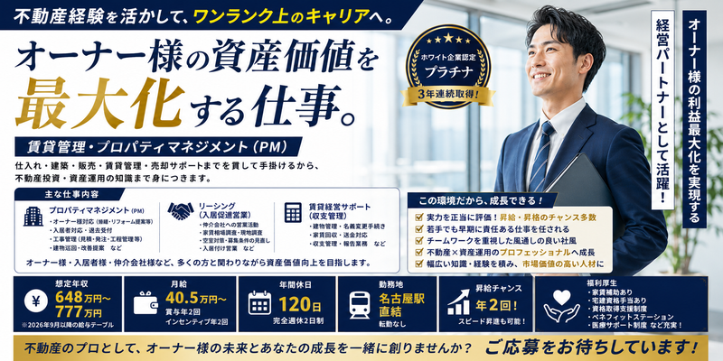 大和財託株式会社 名古屋支社の求人・転職情報