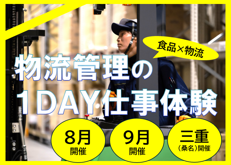 前田運送株式会社