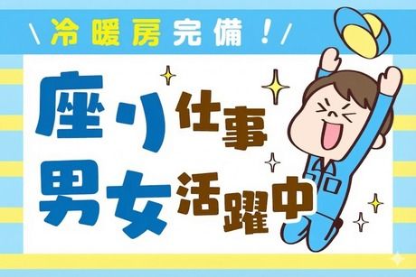 株式会社ティーエム・テックスのアルバイト・バイト求人情報-22