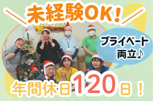 社会福祉法人こうほうえん　ヘルスケアタウン下落合の求人・転職情報