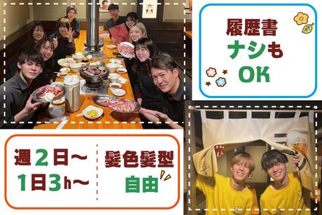 焼肉 ふうふう亭　三宮店のアルバイト・バイト求人情報-03