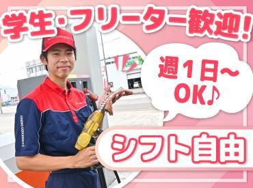 ENEOS 平岡通SS(北海道エネルギー株式会社)【100】のアルバイト・バイト求人情報-14