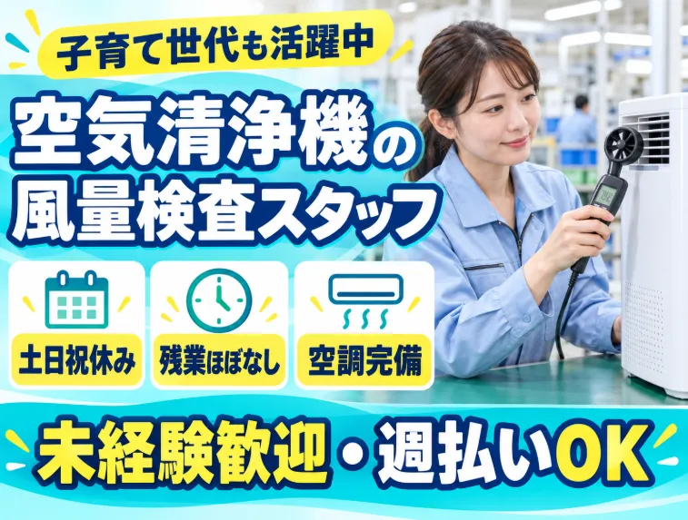 ティー・エム・エス株式会社 伊勢崎支店のアルバイト・バイト求人情報