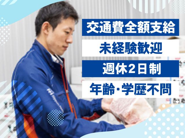 関東日本フード株式会社