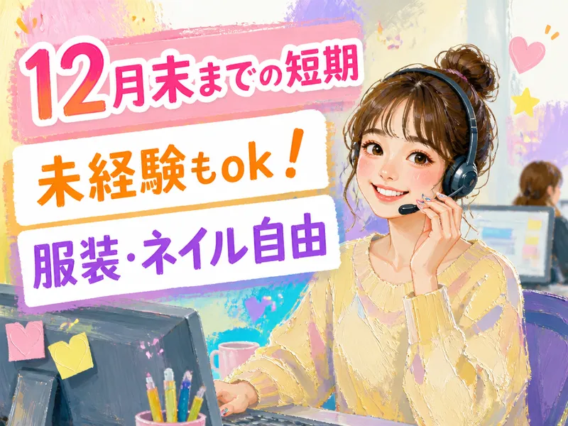 株式会社フェローズ【大阪OBP_01】のアルバイト・バイト求人情報