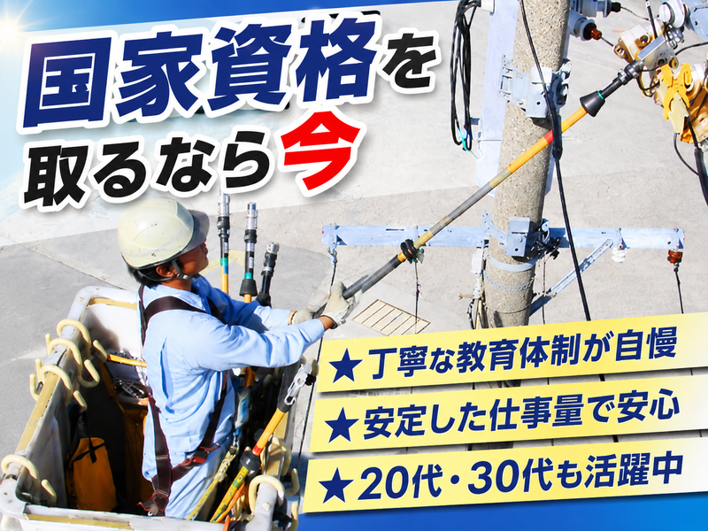 株式会社松島電気商会の求人・転職情報