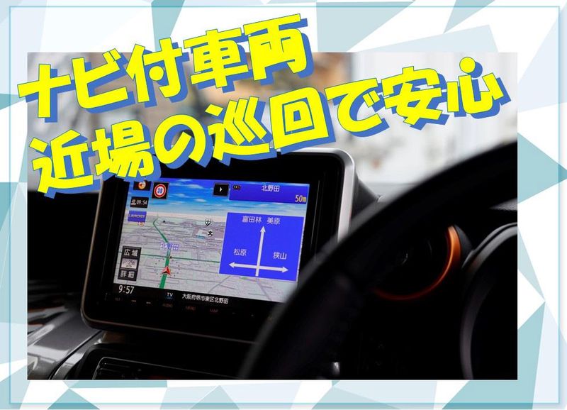 日本機動警備システム株式会社　千葉支社の求人情報