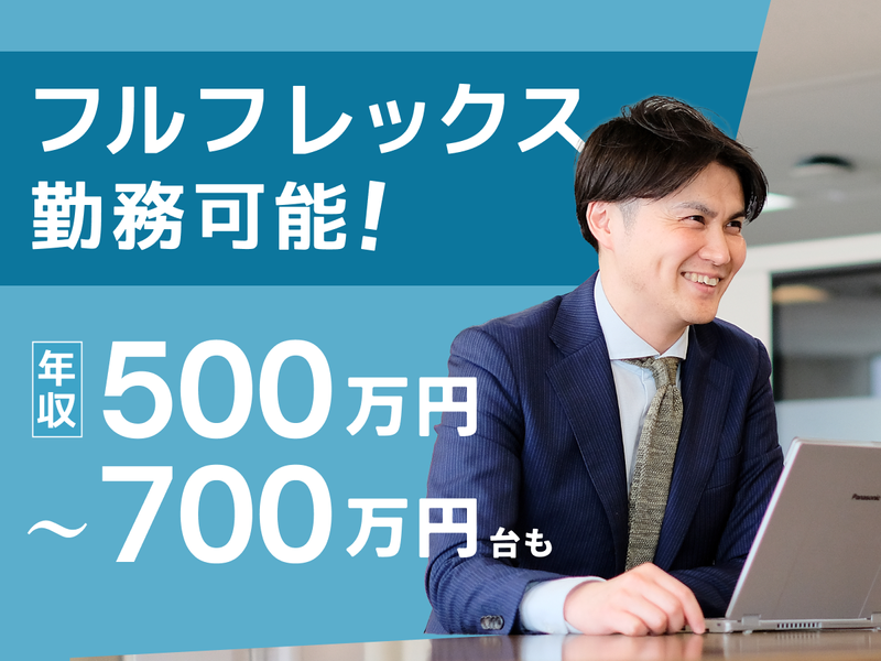 株式会社くふう住まいコンサルティングの求人・転職情報