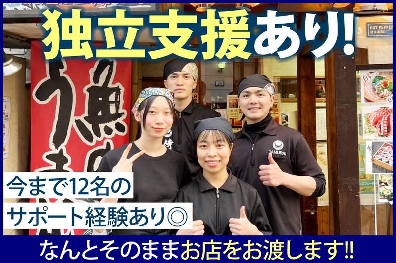 海鮮居酒屋 海流のアルバイト・バイト求人情報-02
