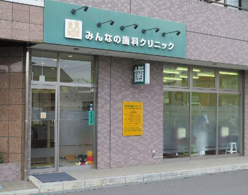 みんなの歯科クリニックのアルバイト・バイト求人情報-02