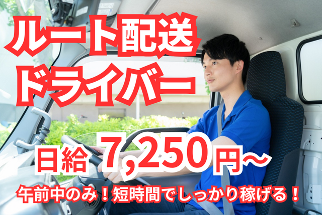 株式会社 ラストワンマイル・パートナーズの求人・転職情報
