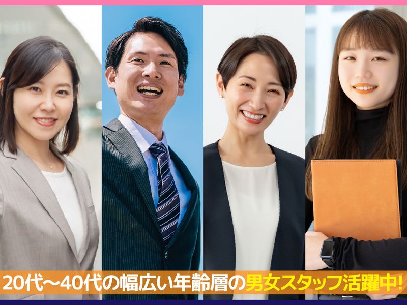 株式会社ファーストリンクの求人・転職情報