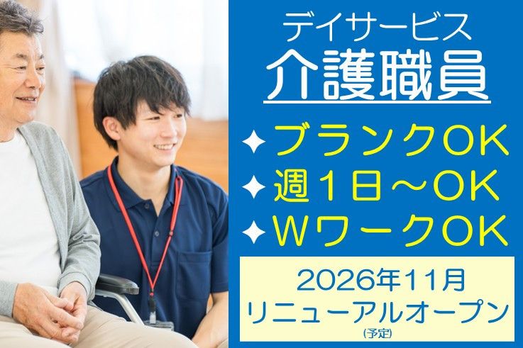 株式会社Dream Ambassador.のアルバイト・バイト求人情報-05