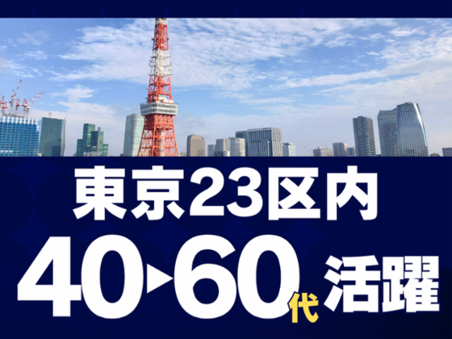 港区周辺エリア代務のアルバイト・バイト求人情報-03