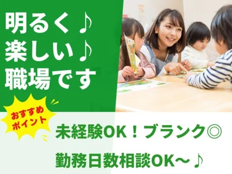 株式会社総合プラントのアルバイト・バイト求人情報