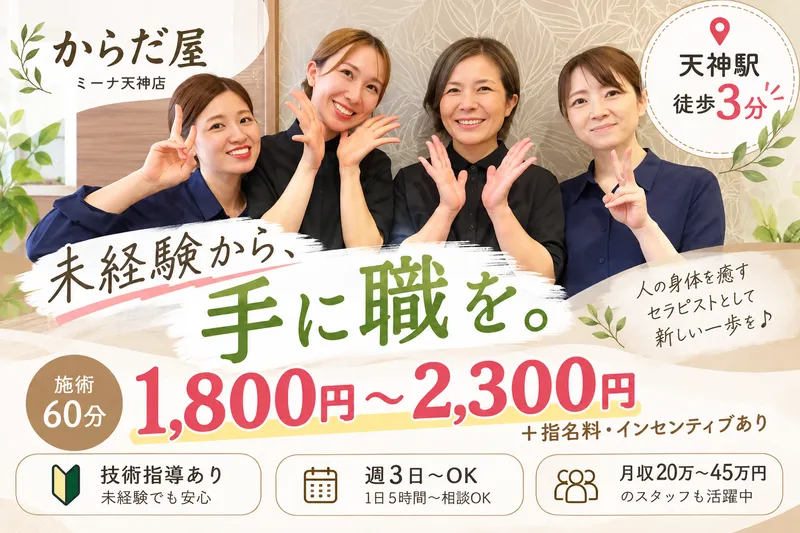 株式会社Ｐｏｐｕｌａｒ　Ｆｏｒｅｓｔの求人・転職情報