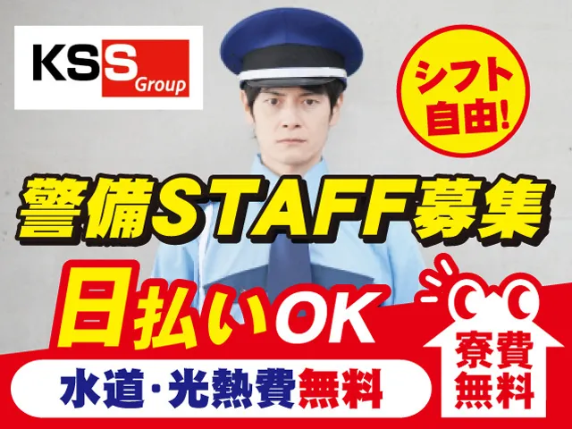 合建警備保障株式会社の求人・転職情報