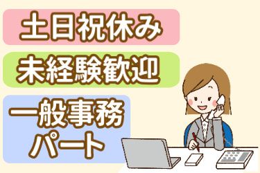 株式会社三浦梱包運輸のアルバイト・バイト求人情報-04