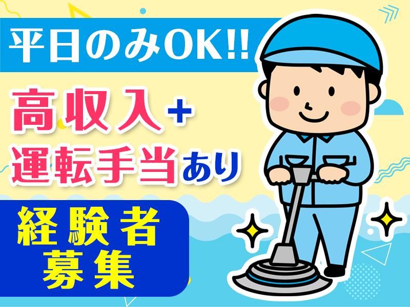 株式会社エヌアールサービスのアルバイト・バイト求人情報-02
