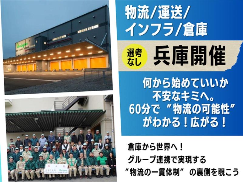 ⭐ 【対面/兵庫】迫力の「特殊車両」を見学!物流の裏側を知る