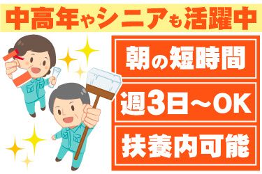 株式会社トータルサポートのアルバイト・バイト求人情報-01