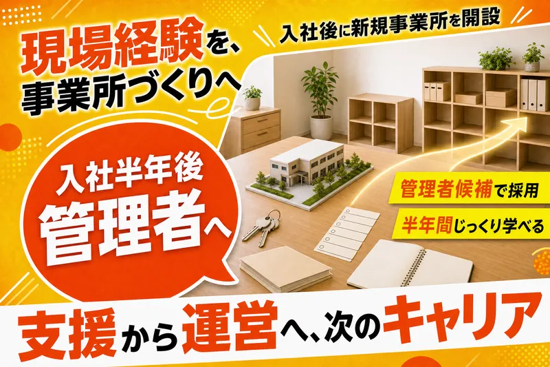 一般社団法人市一舎の求人・転職情報