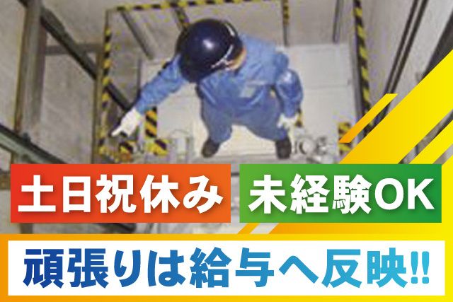 株式会社サンエステックの求人・転職情報
