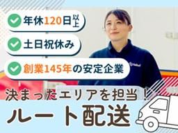 タイヘイ株式会社の求人・転職情報
