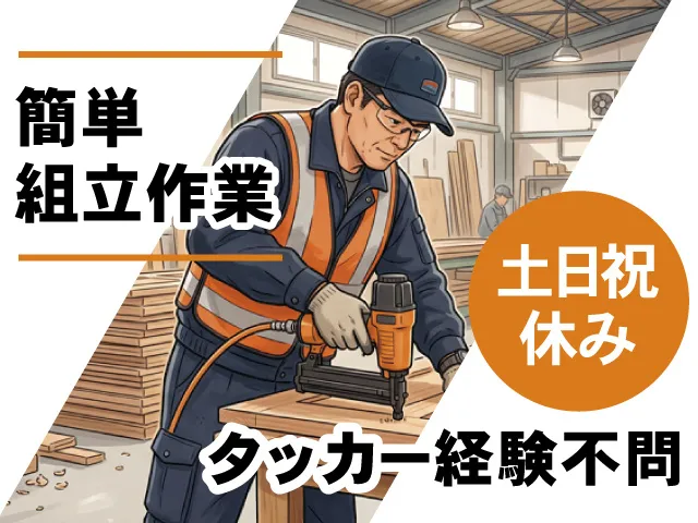 株式会社ティー・シー・シーのアルバイト・バイト求人情報