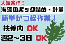 アイコム株式会社のアルバイト・バイト求人情報-49
