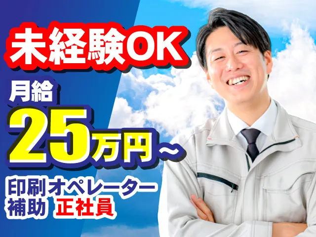 有限会社藤包材の求人・転職情報