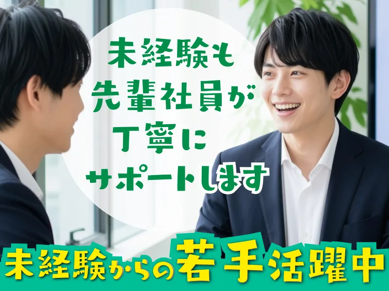 株式会社ライブオールの求人・転職情報
